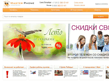 Tablet Screenshot of masterphone.ru